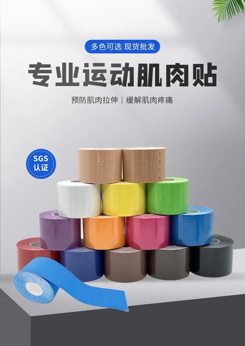 Kinesiology Tape Elastic Sports Bandage Protective Gear Kinesiology Tape Muscle Tape Muscle Lifting Tape