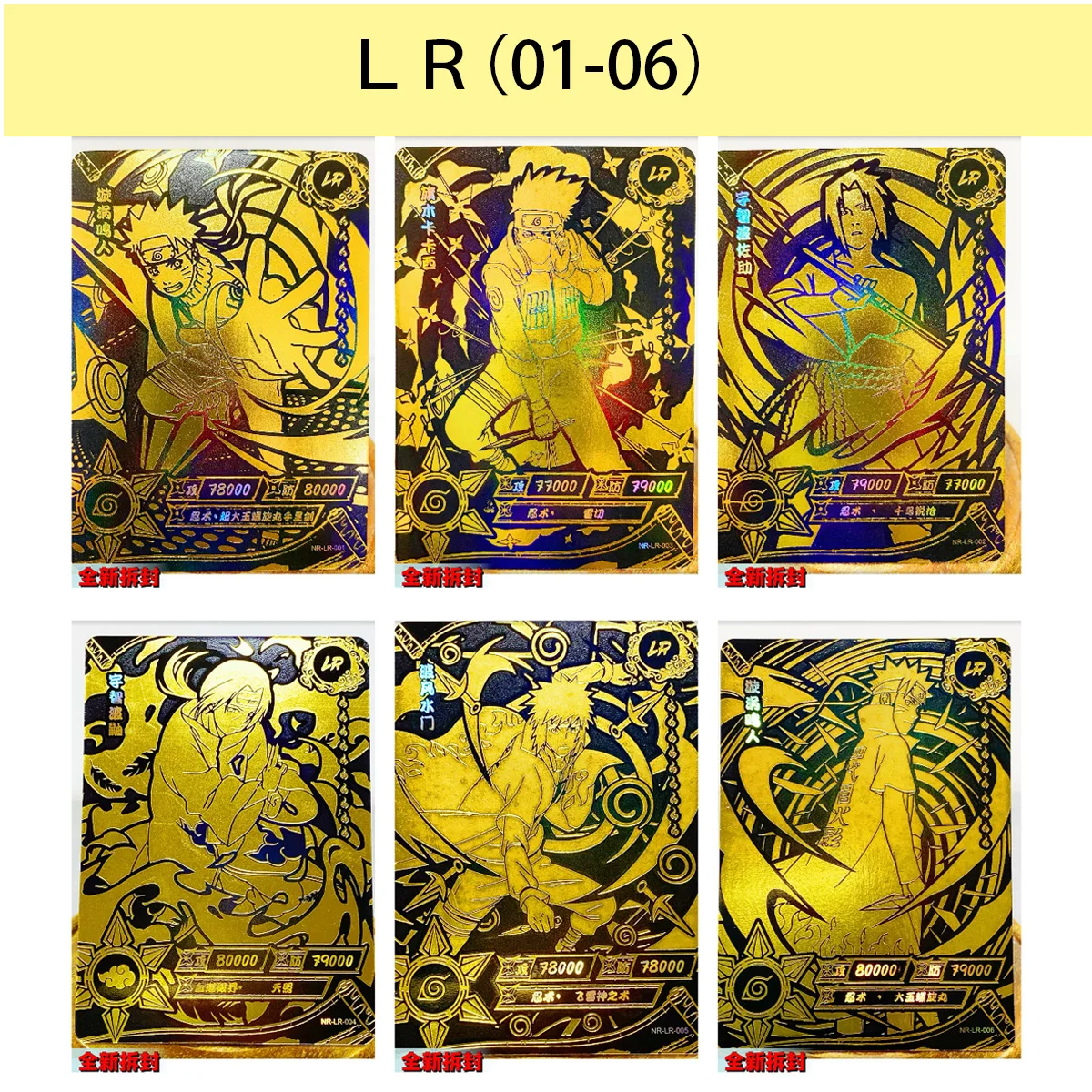 Kayou Naruto Lr01-006 Rare Toy Card Sasuke Anime Characters Bronzing Collection Flash Card Children's Toys Christmas Gift