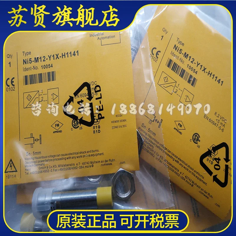 

NI5-M12-Y1X-H1141 brand is ZCHSHE