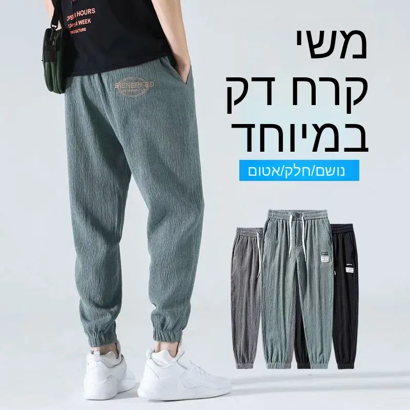 

Lightweight Summer Ice Silk Men's Casual Pants Loose Cotton Linen Nine Points Loose Cuff Pants Casual Sensation Straight Leg