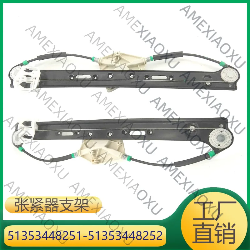 

A Pair For BMW X3 rear door glass lifter bracket 51353448251 51353448252 AMEXIAOXU