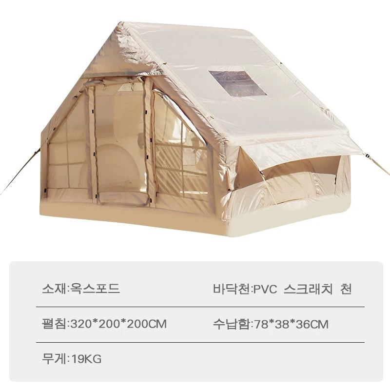 Waterproof Outdoor 420D Oxford 4-5P Inflatable Tent and windproof One-Touch Quick Setup Thickeneded Camping Picnic Large Tent