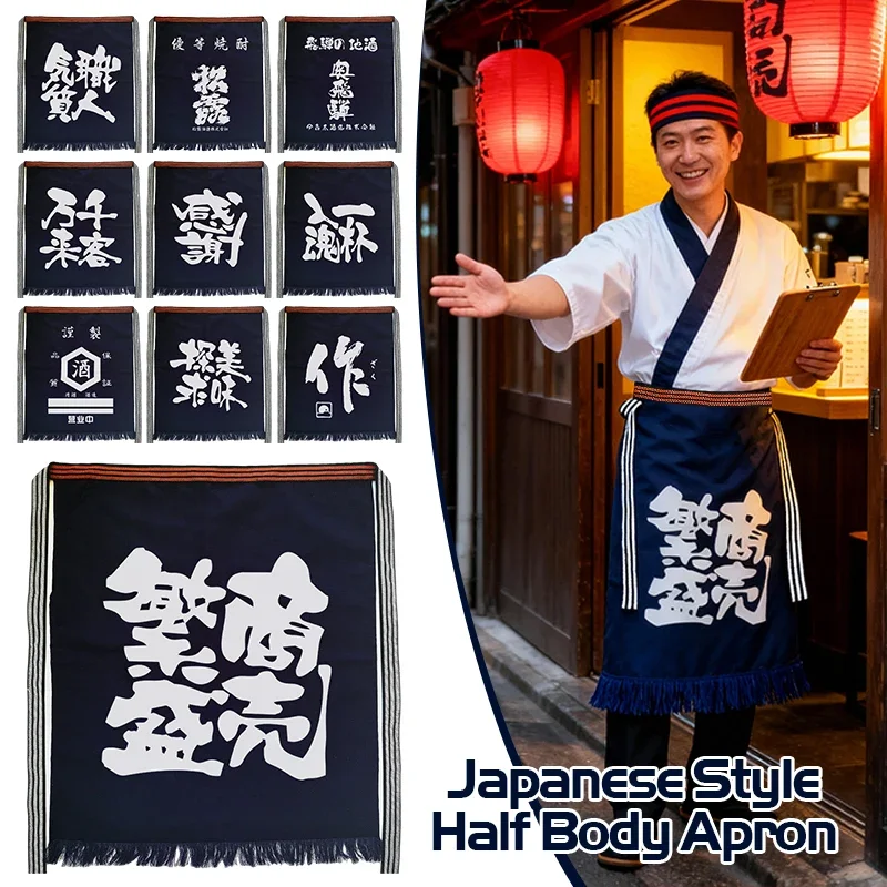 Japanese Style Canvas Apron Roast Meat Bars Sushi Dishes Half-Length Apron Chef Overalls Decoration Wall Hanging
