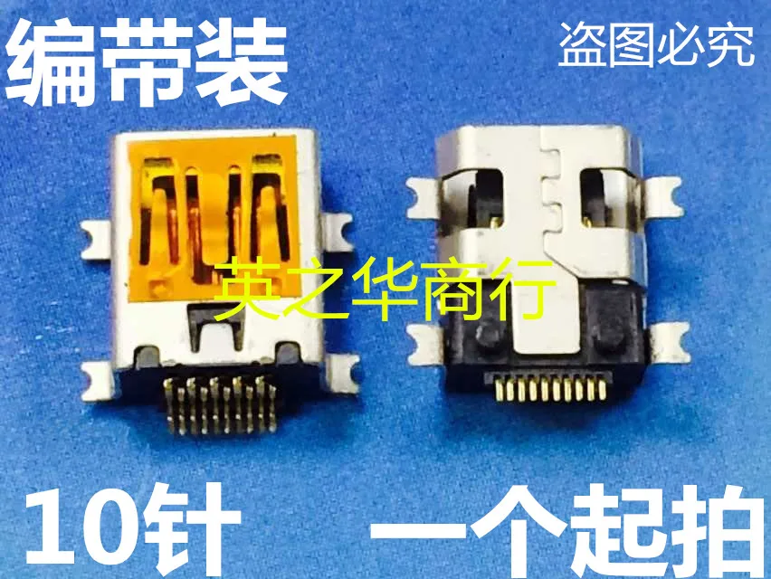 

30 шт. Оригинальный Новый мини USB интерфейс, мини USB женское сиденье, стикер на полную длину, 10Pin, 10pin, четырехногий стикер, заглушка