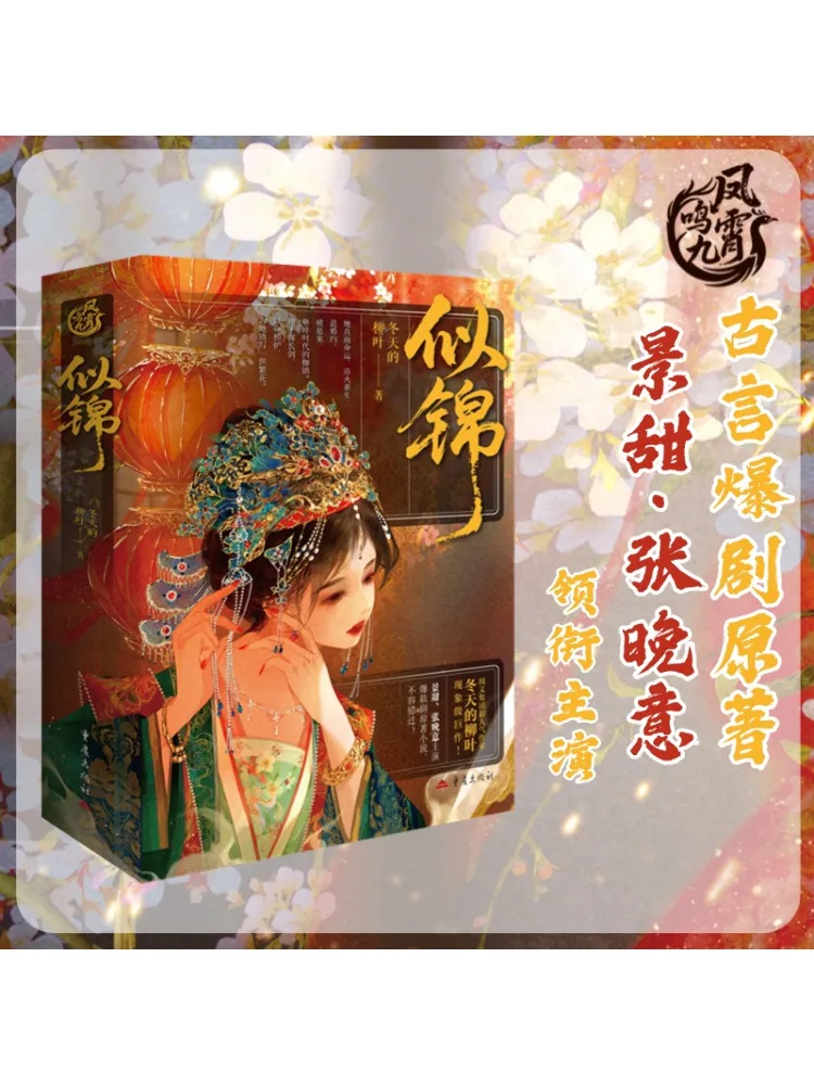 

Книга-Winshare Like Brocade, том 1 и 2