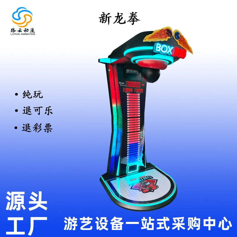 

Dragon Fist Coke, Boxing Force Measurement Game Console, Boxing Competition Warm-up Props, Video Game Amusement Equipment