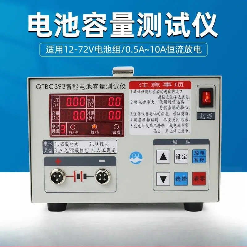 Battery Tester For Lithium Lead Acid 12V To 72V Electric Vehicle Discharge Instrument Capacity Detection Polymeric Manganese