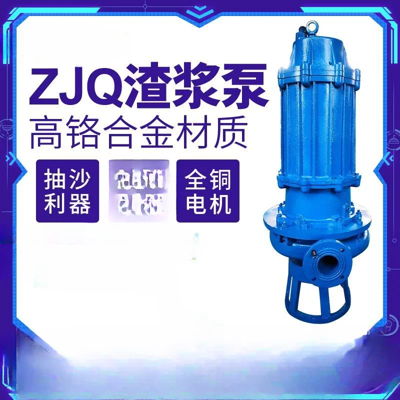 NSQ submersible slurry pump