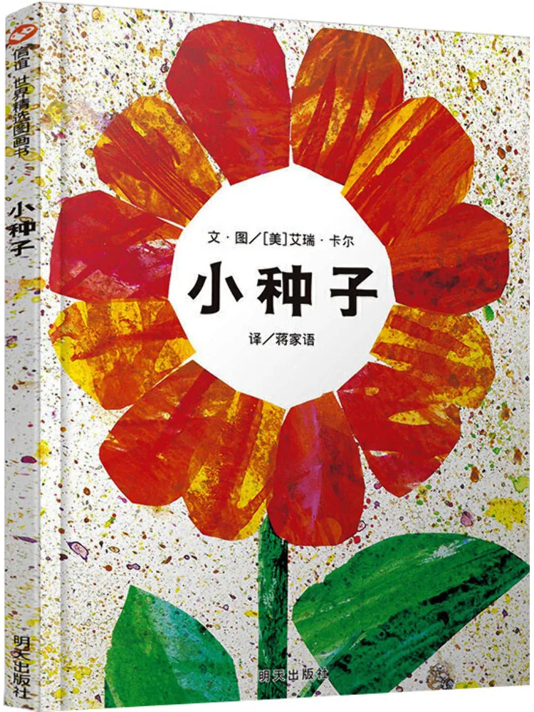 

Книга-Winshare Little Seeds Синьи World Selected Picture Books