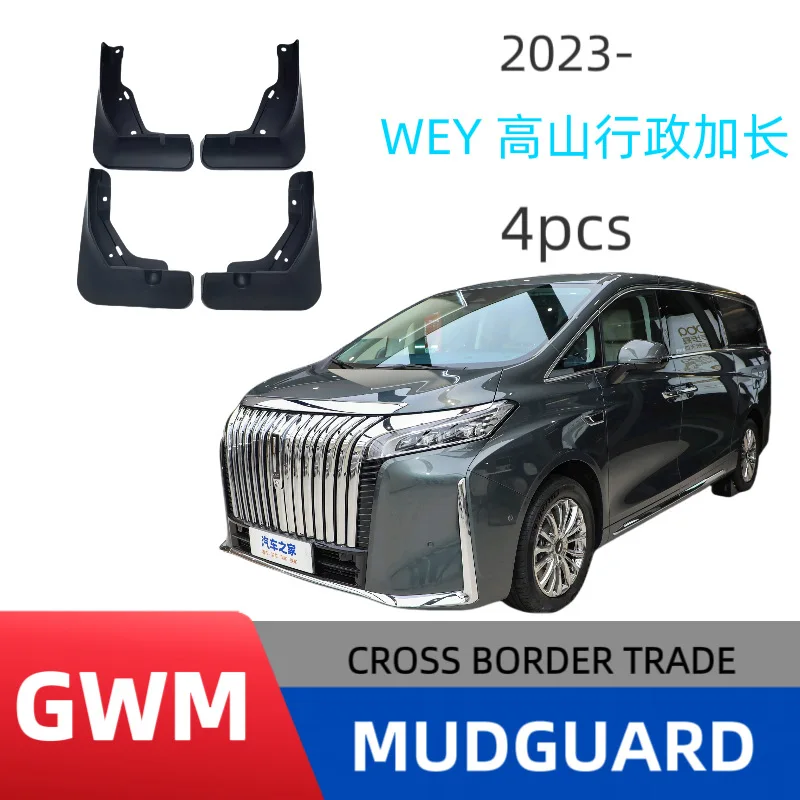 

Suitable for Great Wall Wei Brand Alpine Executive Extended Edition car fender without drilling installation