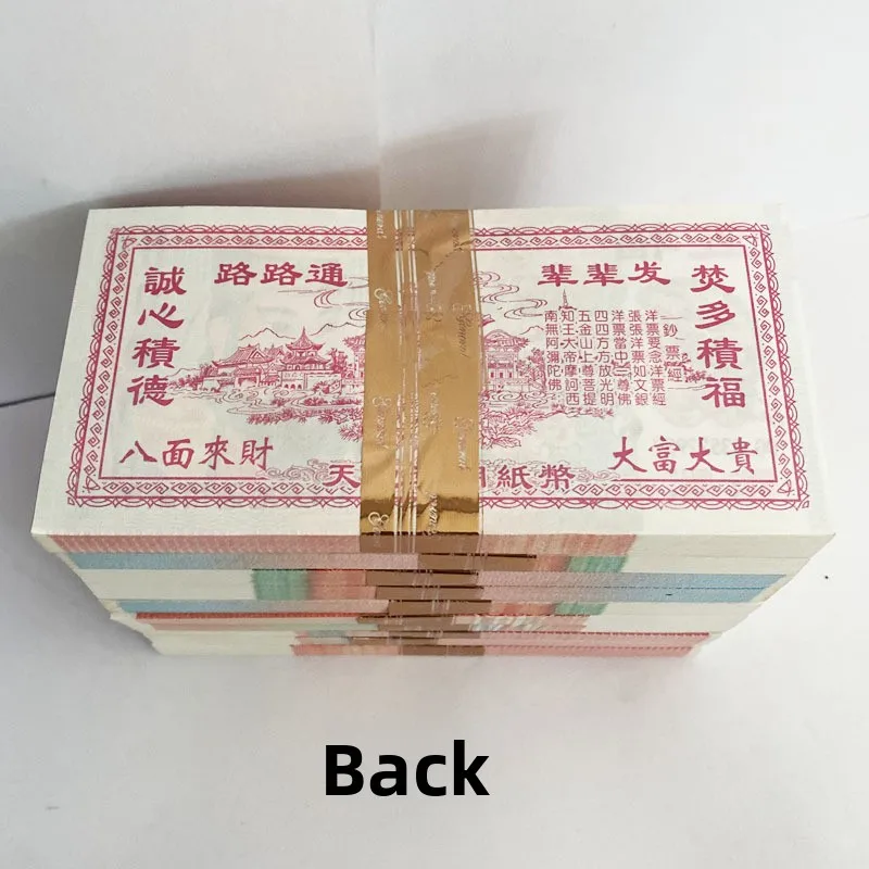 1000 قطعة من ورق المال السفلي مجموعة كاملة كبيرة صغيرة البند الجحيم البنك ملاحظات جنازة العبادة لوازم مهرجان تشينغمينغ