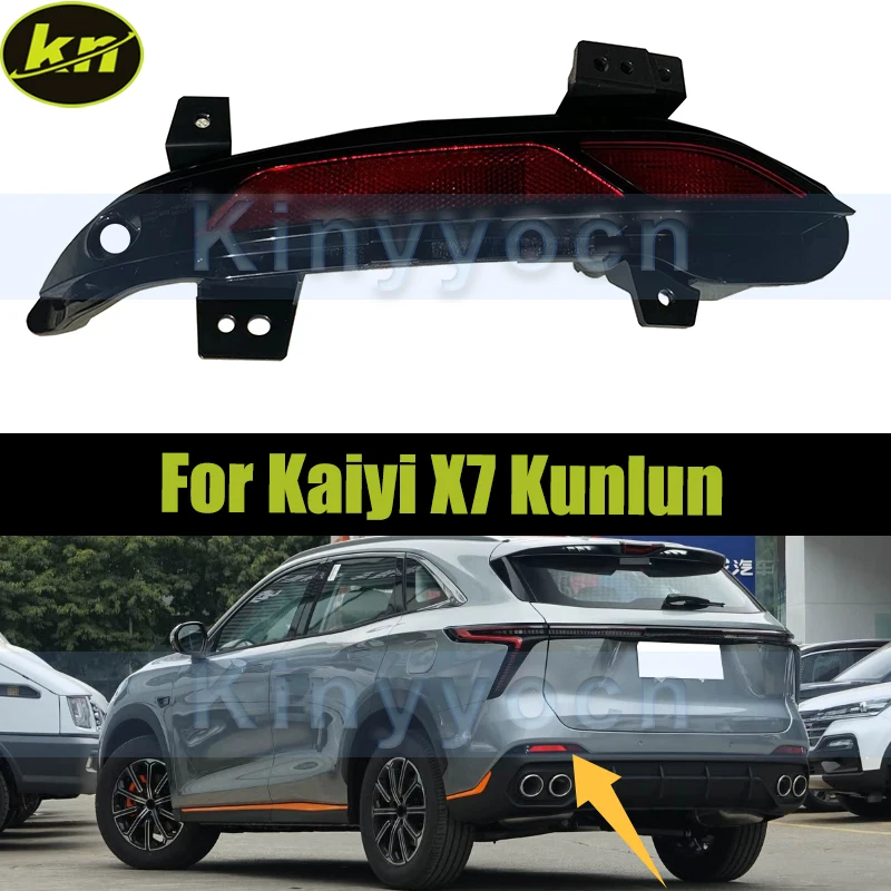 

Задний бампер автомобиля, противотуманная фара, отражатели света для Kaiyi X7 Kunlun, задние отражатели, противотуманная фара, сигнальная лампа
