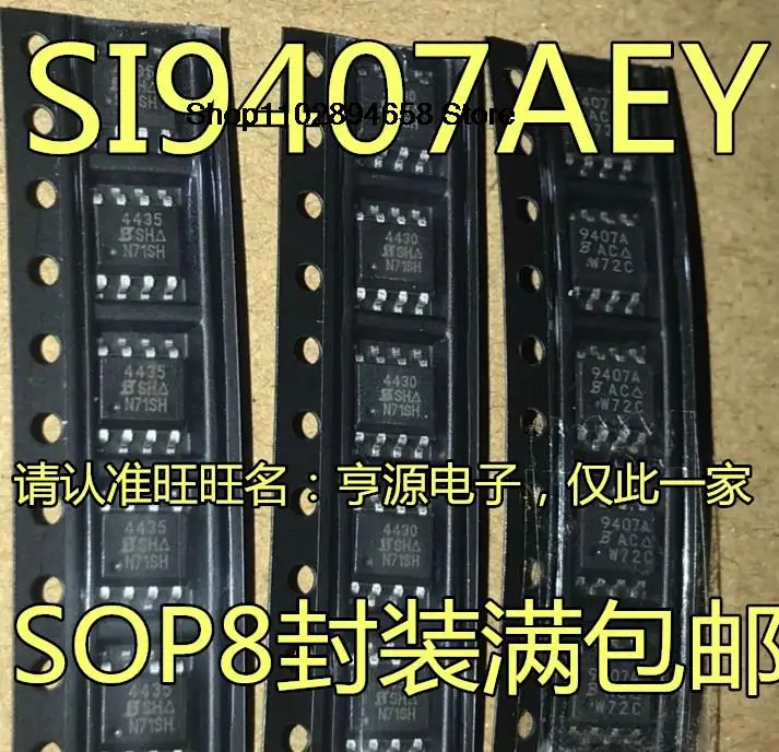 5PCS     SI9407AEY  SI9407AEY-T1-E3 SI9407 9407A SOP-8