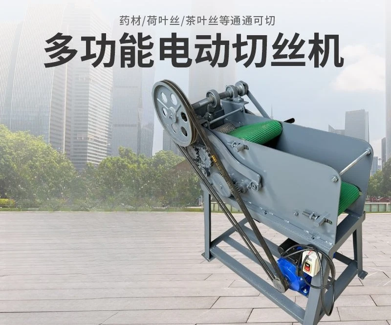 Fully automatic multi-functional commercial shredding machine, ultra-fine medicinal food ration shredding machine