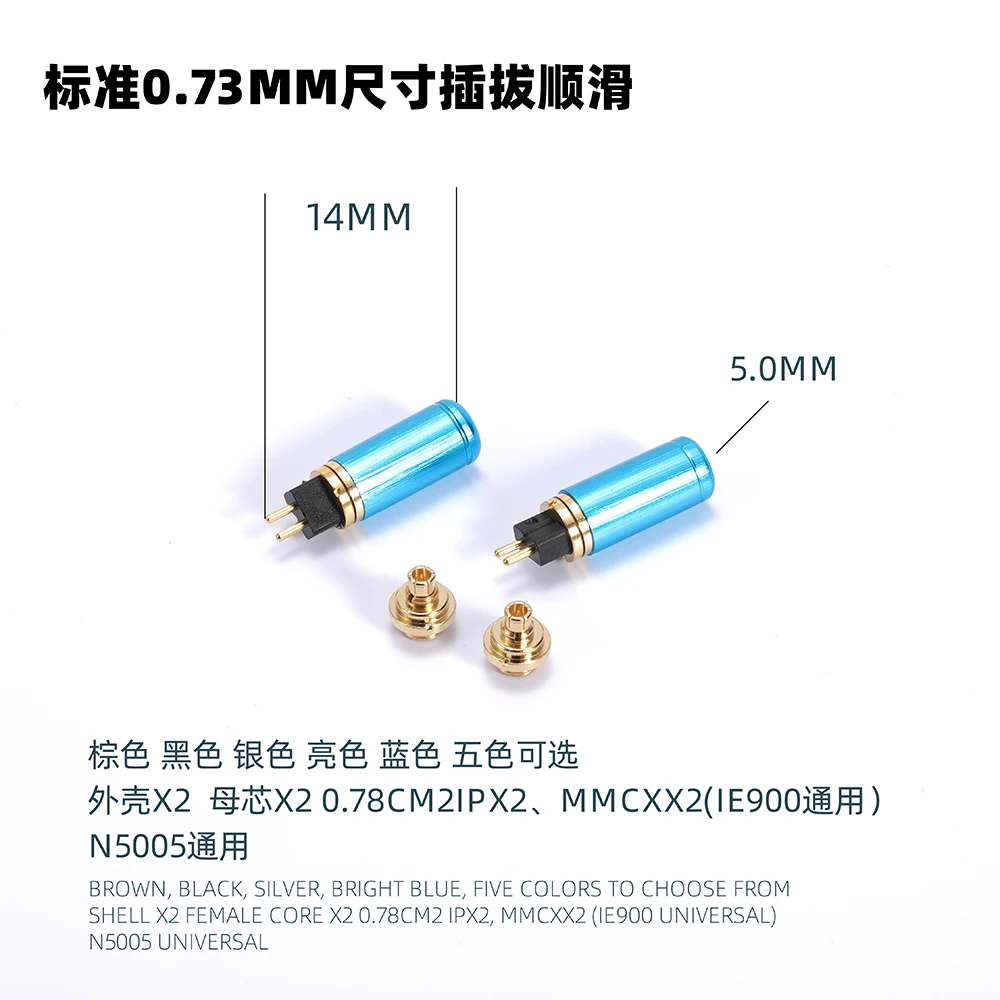 Assembly and welding 2-in-1 DIY mmcx (universal ie200-900 n5005)+0.78CM 2pin hifi standard size insertion smooth