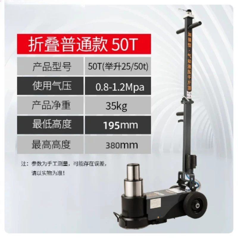 1pcs 50T Horizontal Pneumatic Jack Hydraulic 30t Heavy-duty Truck Repair Dedicated Pneumatic Jack