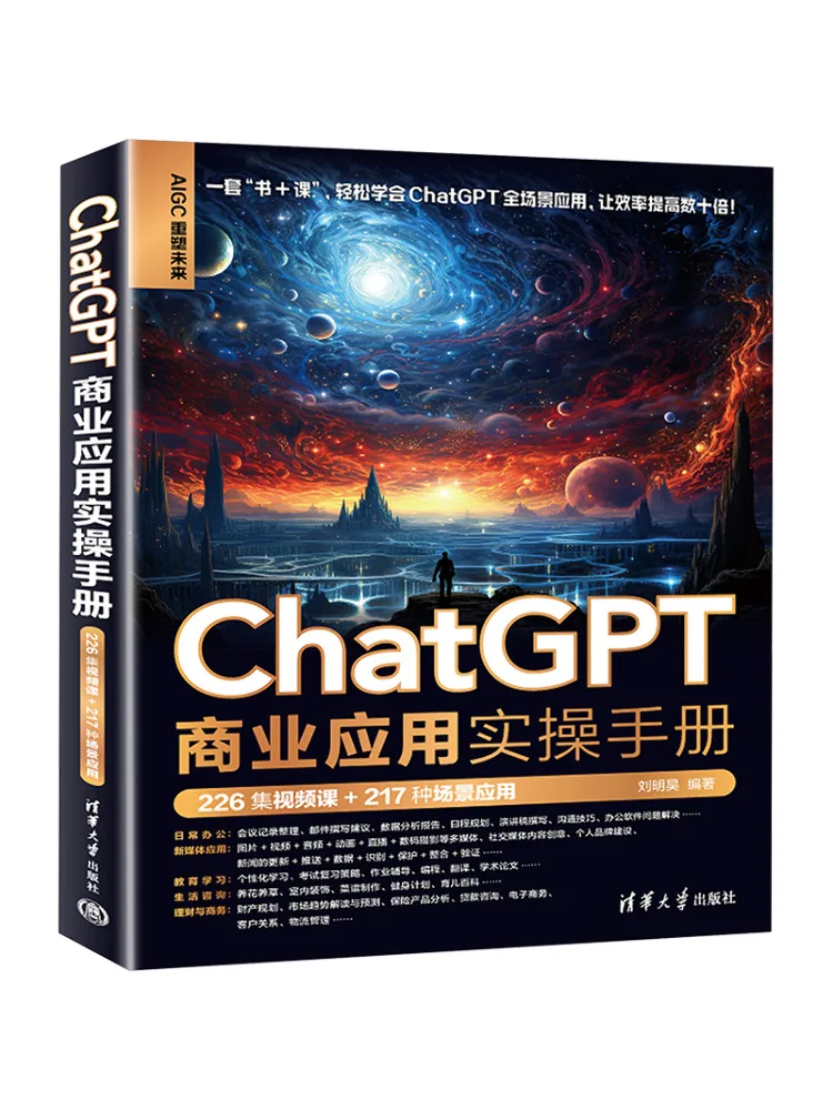 Book-Winshare Chatgpt Commercial Application Practical Guide 226 Video Lessons 217 Scenario Applications