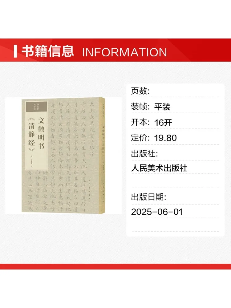 Book-Winshare Scholar Comes To Copy the Scriptures Of the Zhenming Shu Qingjing Jing