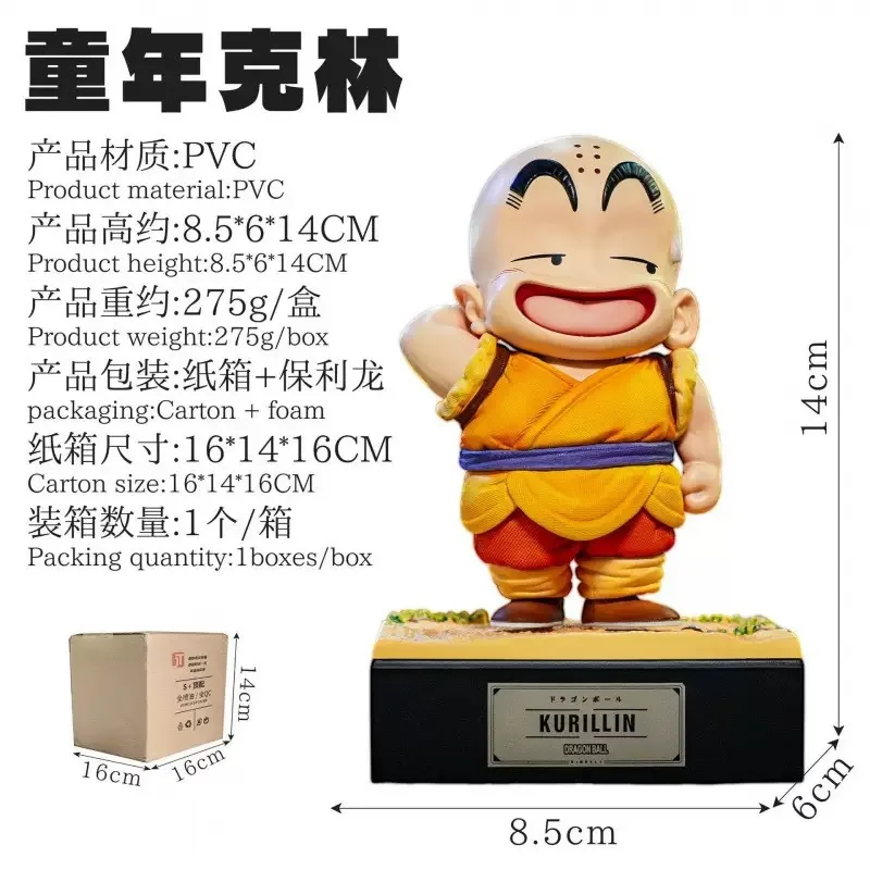 17 سنتيمتر لعبة دراغون بول أنيمي سون جوكو كريلين Kawaii الشكل غرفة نوم حالة زخرفة سيارة دمية نموذج حلية هدية عيد ميلاد #5