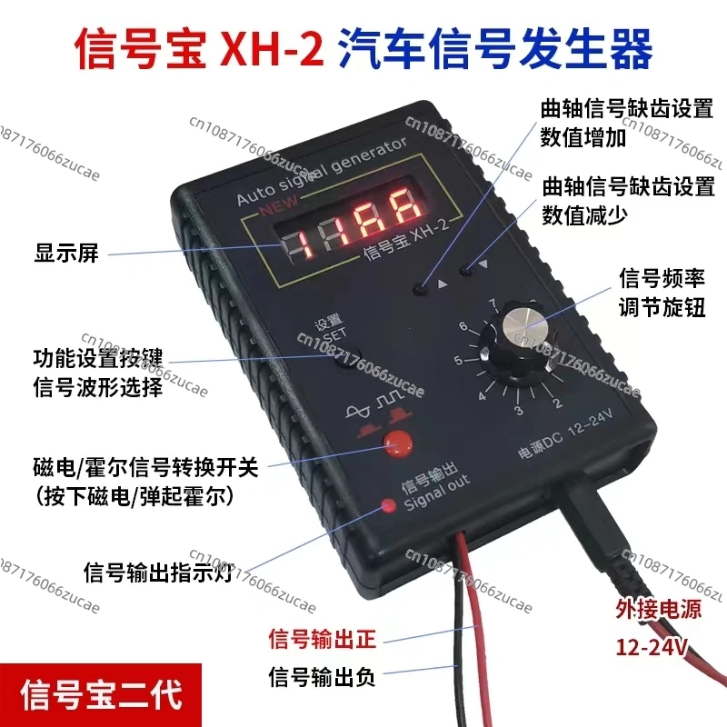 Original New XH-2 Auto Vehicle Signal Generator Car Hall Sensor Crankshaft Position Sensor Signal Simulator Meter 2Hz To 8KHz