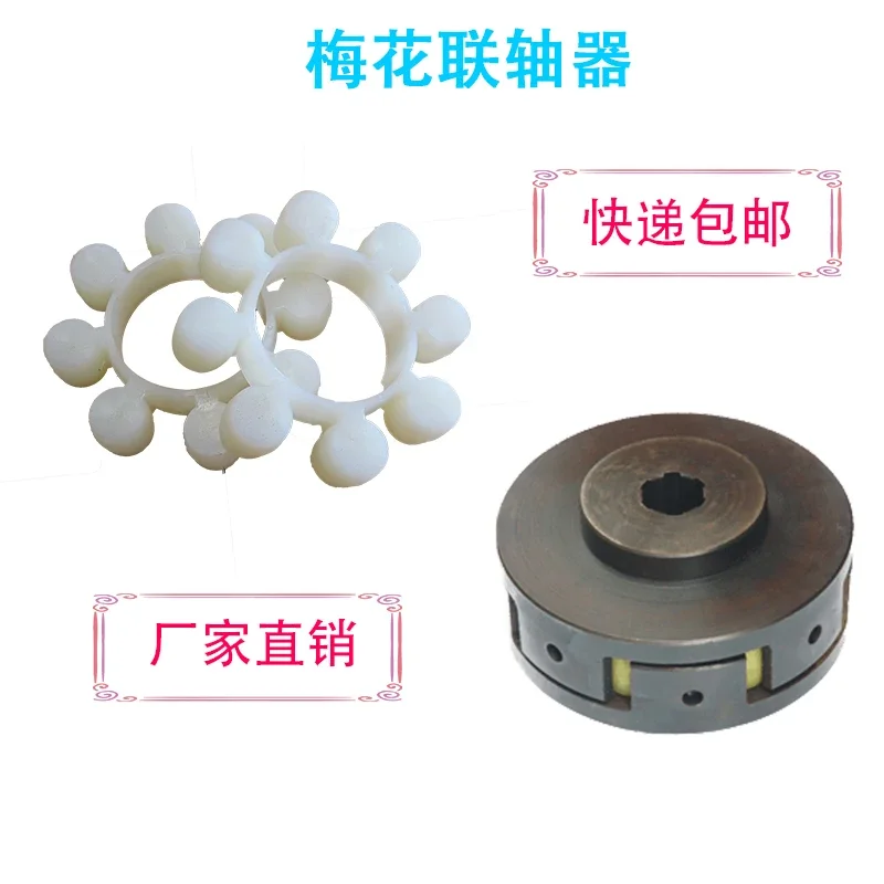 

Construction Elevator Accessory Elevator Coupling ba jiao jiao Flower-shaped Tambourine Plum Blossom-shaped Cusion