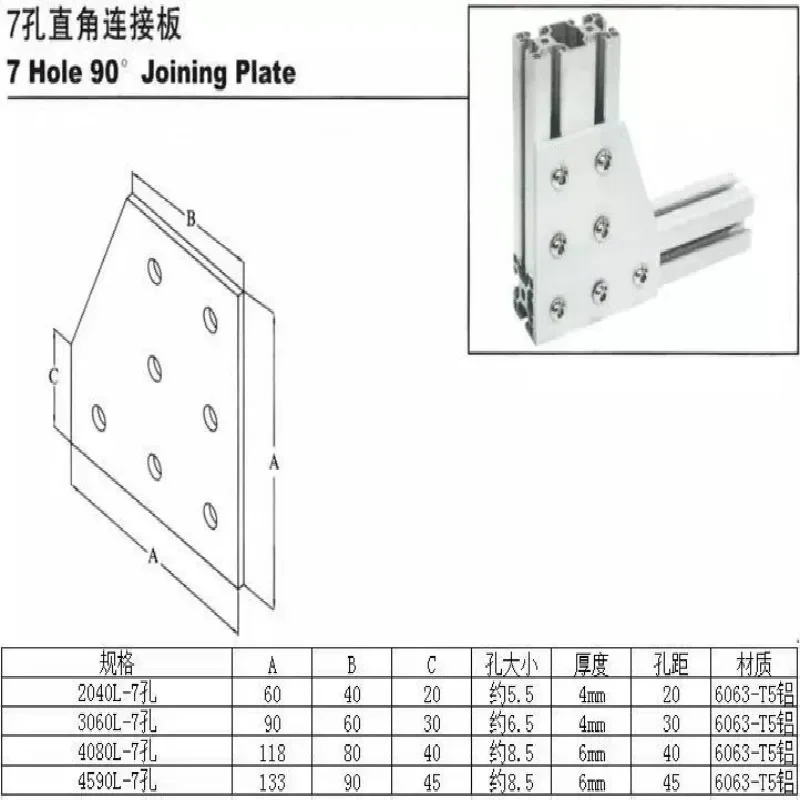 4 / 6 / 7 Hole L Type 2020 3030 4040 2040 3060 4080 Connection Plate Corner Bracket Joint Board For Aluminium Profiles