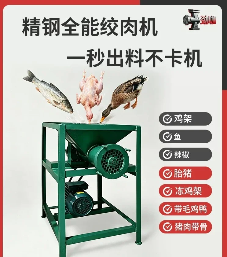 Special meat grinder for farms Feeding dog bone crusher Frozen meat bone crusher Shredding machine Large commercial