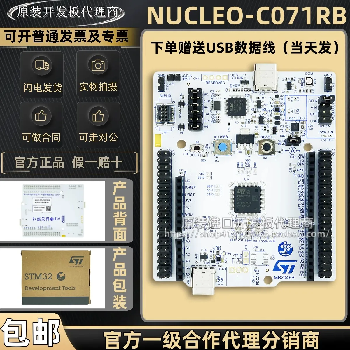 

Плата разработки NUCLEO-C071RB STM32C071RB STM32 Nucleo-64 в наличии, оригинальный продукт