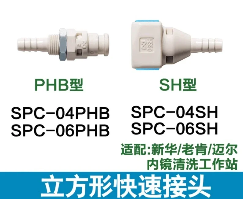 NIT TO KOHKI Endoscopic Gastrointestinal Cleaning Perfusion Device Disinfection Table Connector SPC-06SH