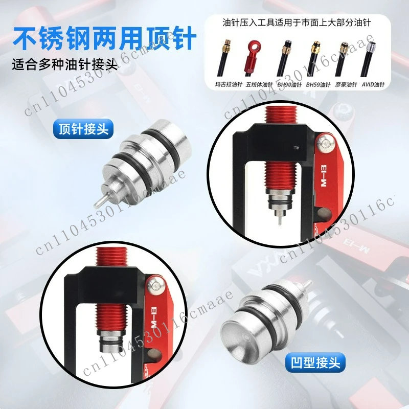 Suitable for bicycle brake universal needle pressing tool set, five-wire olive head tube cut-off pipe installation tool