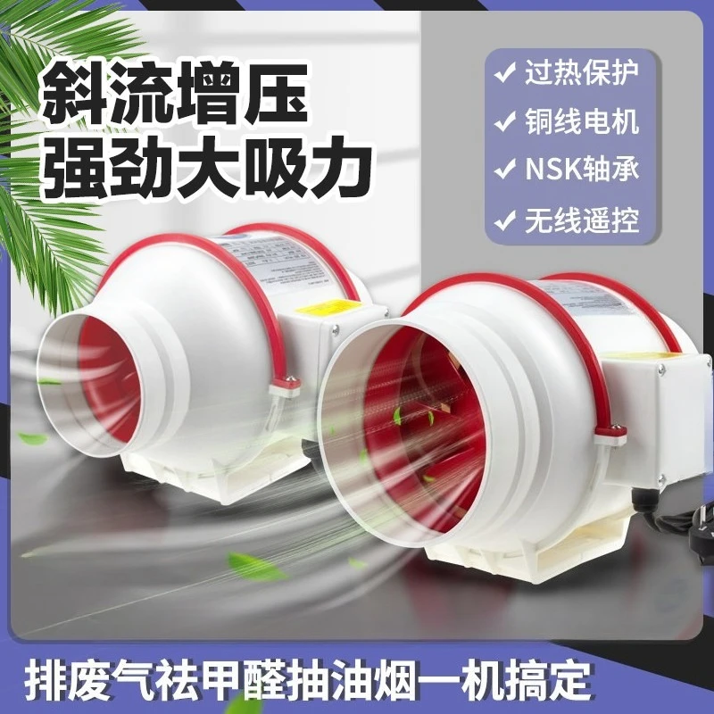 diagonal flow pressurized duct fan household kitchen oil fume bathroom ventilation fan indoor formaldehyde exhaust fan