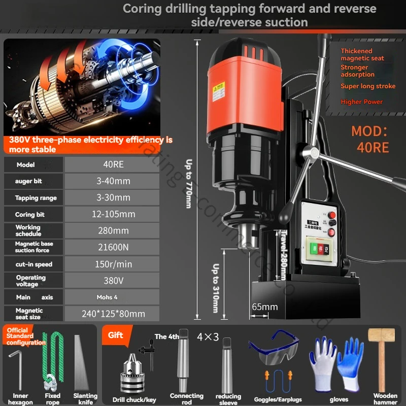 MAD46RE 380V Magnetic Drill Electromagnetic Magnetic Seat Drill Tapping Speed Control High-power Hollow Iron Suction Drill