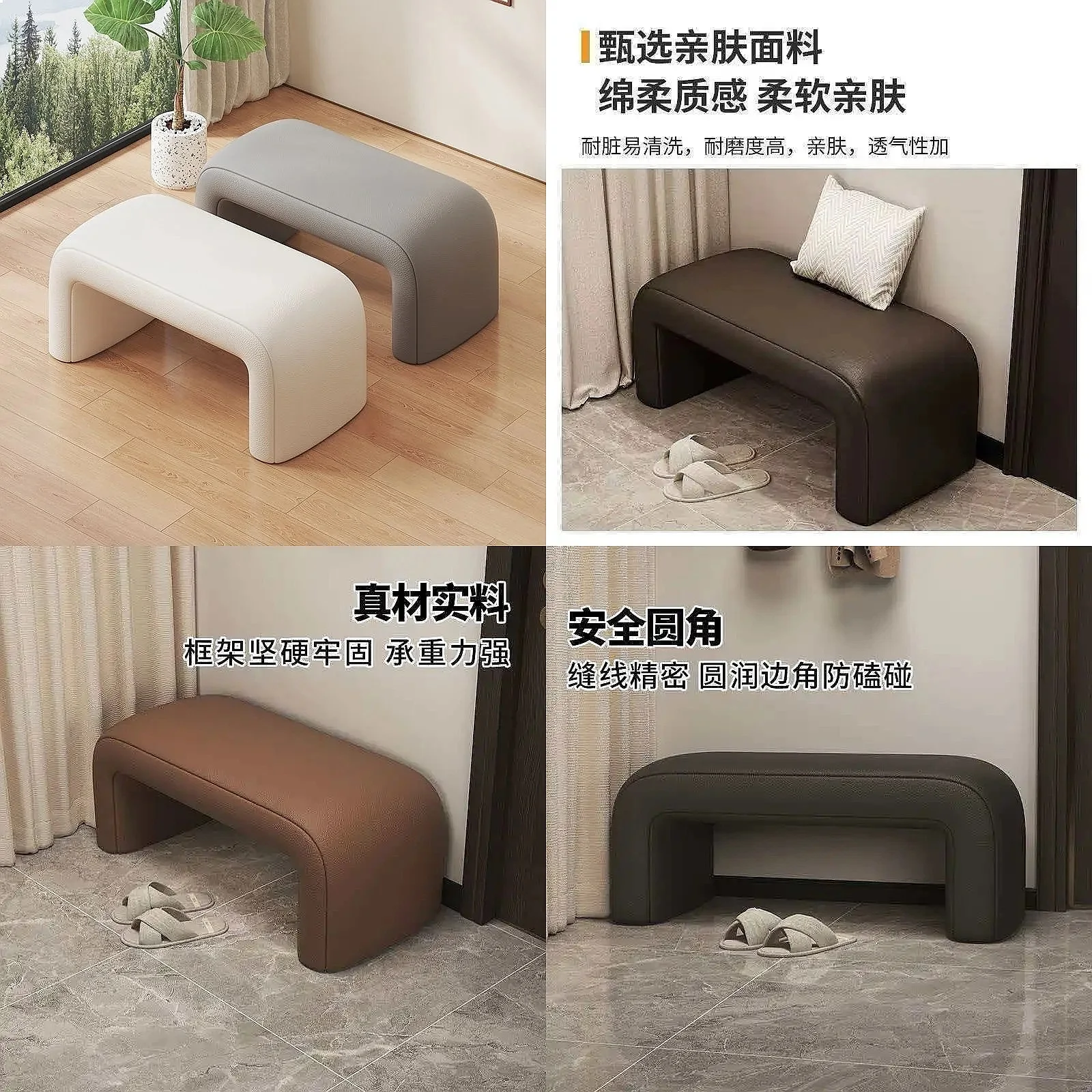 Minimalist style entrance shoe changing station, changing room fitting room, low stool, bench, anti cat scratch