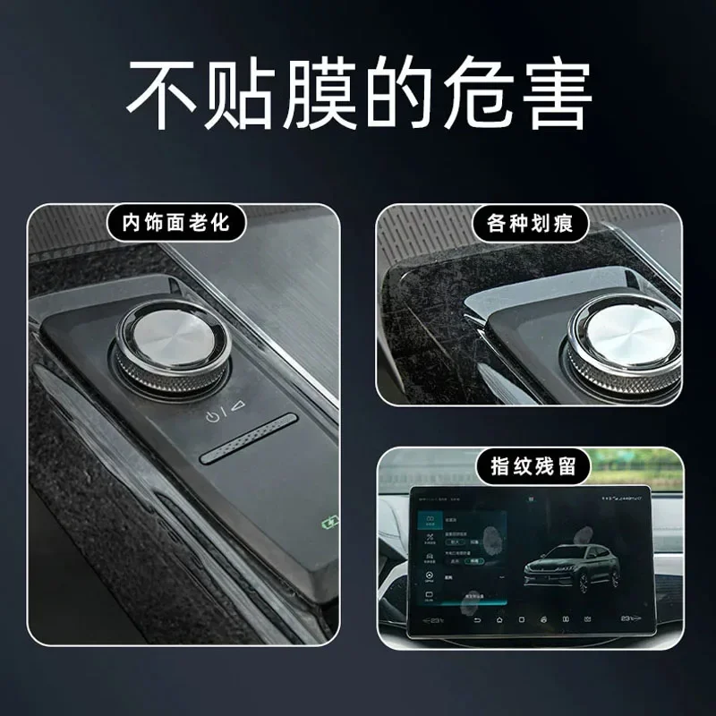 B-M For2023 Hongqi HS3 NAVIGATION Instrument Panel Car Film Interior Accessories Glass Transparent Tempered Film Protector Refit