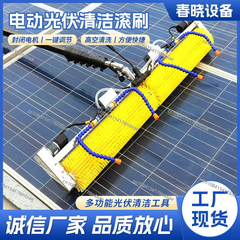 Photovoltaic Panel Cleaning Equipment Hand-held Roller Brush Dry Cleaning Water Washing Electric Solar Photovoltaic Panel