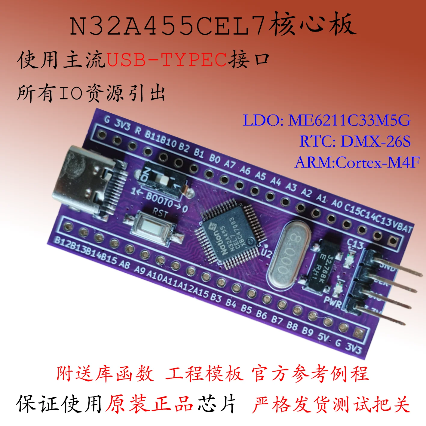 

N32A455CEL7 Development Board STM32 Automotive Grade M4F Core Board A5 System Board Minimum System