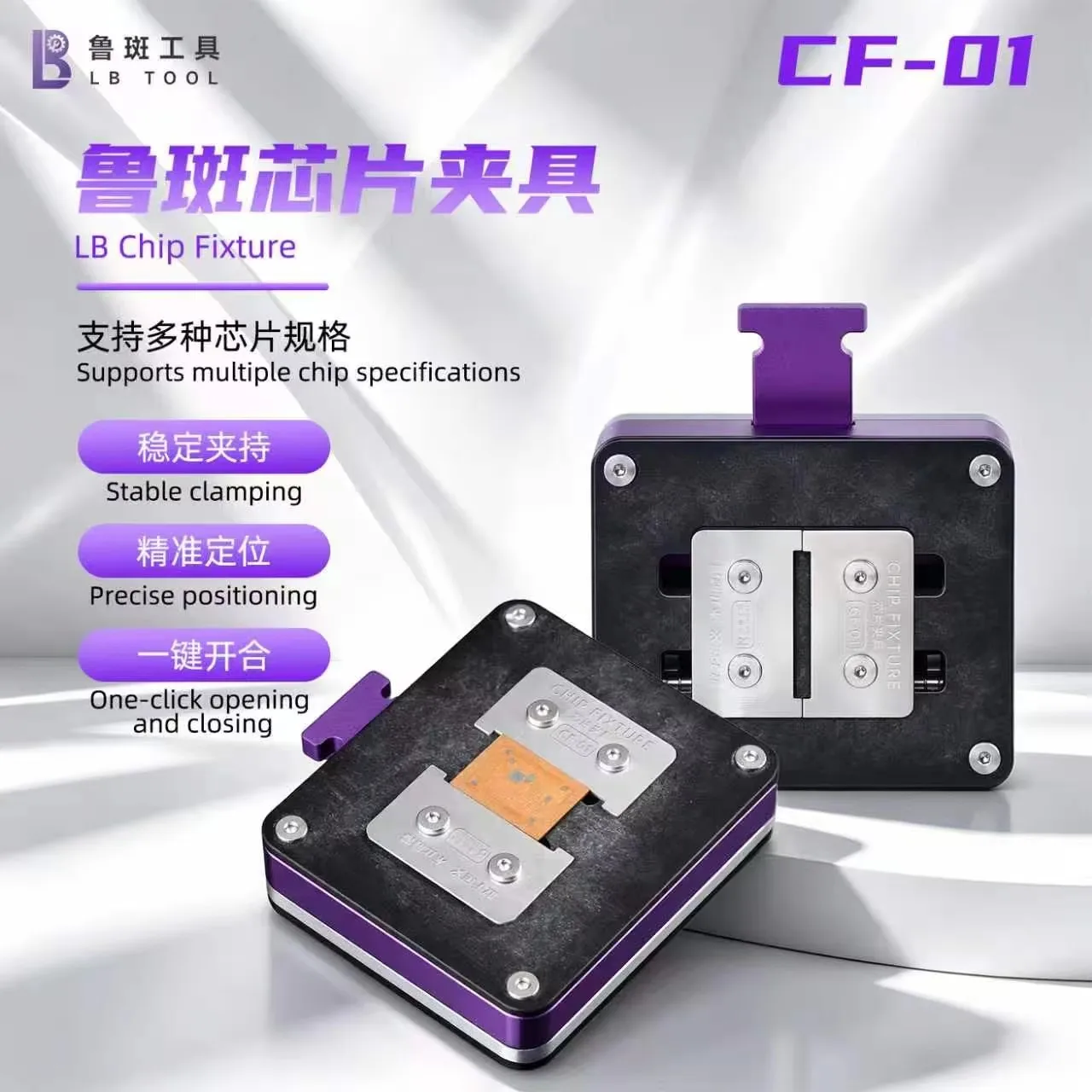 Luban CF-01 Chip Repair Clamping Fixture for Phone Repair Multifunction Degumming Platform CPU IC Chip Glue Removal Clamp