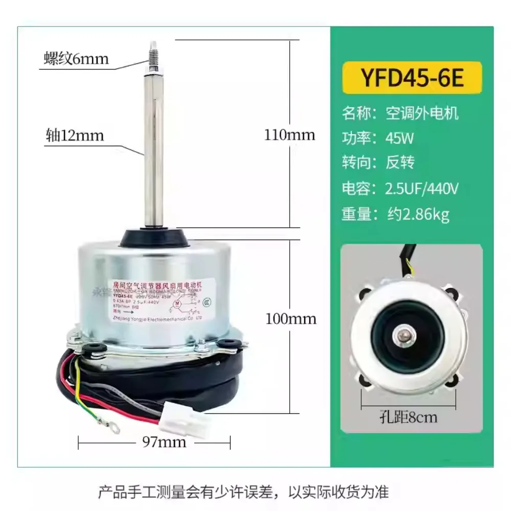 Suitable for Hitachi air conditioner motors and fan motors YFD25-6E copper wire YFD36-6E YFD38-6E YFD45-6E YFD48-4E YFD90-4E