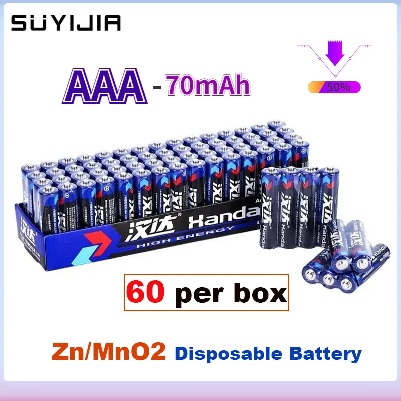 AAA 1.5V 70mAh Jednorazowa bateria nr 7 z węglem i cynkiem manganowym Nadaje się do wagi Tablica ścienna Elektroniczny zegar Zabawka 60szt