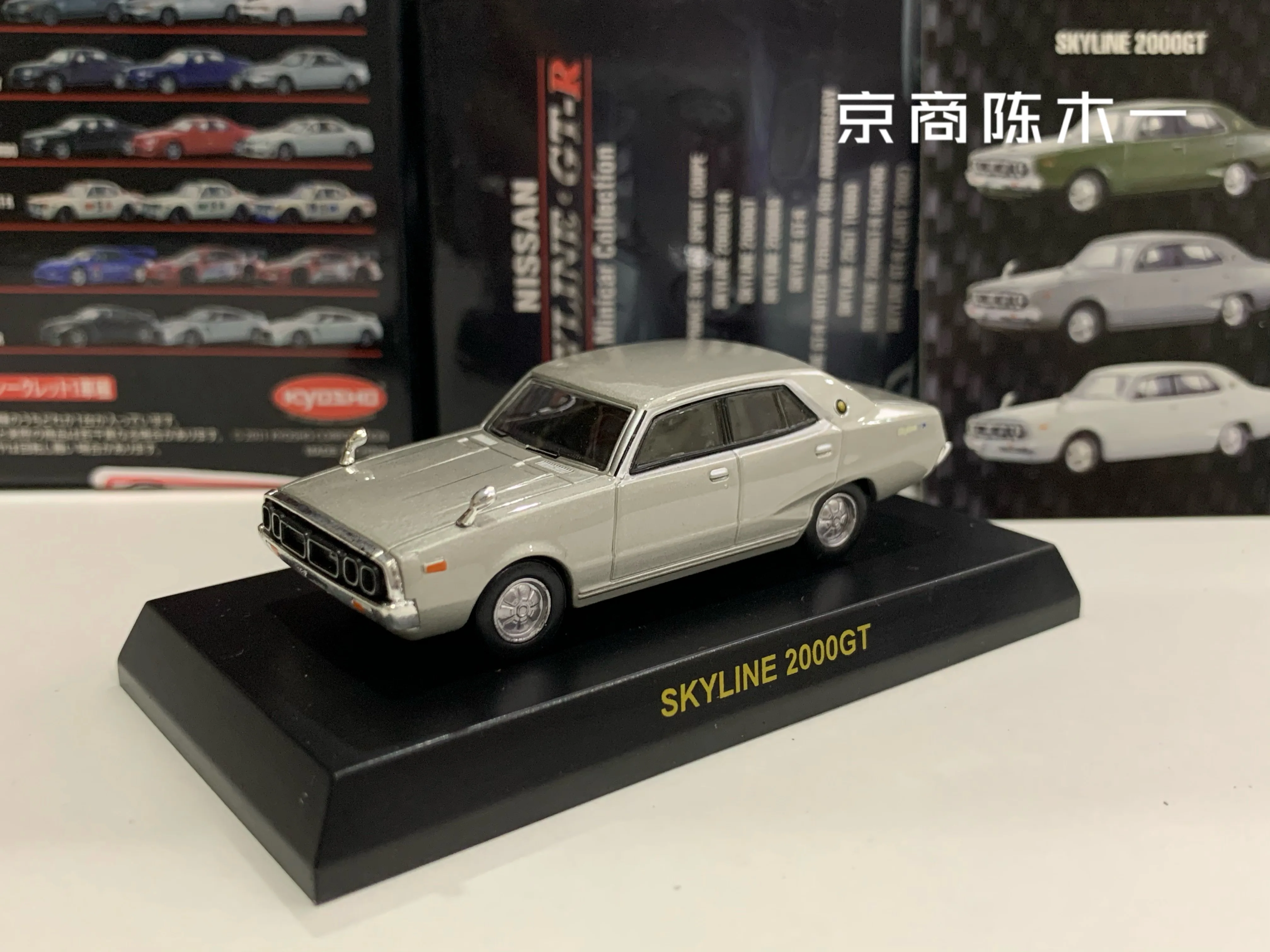 

1/64 KYOSHO nissan Skyline 2000GT Collection of die-cast alloy car decoration model toys