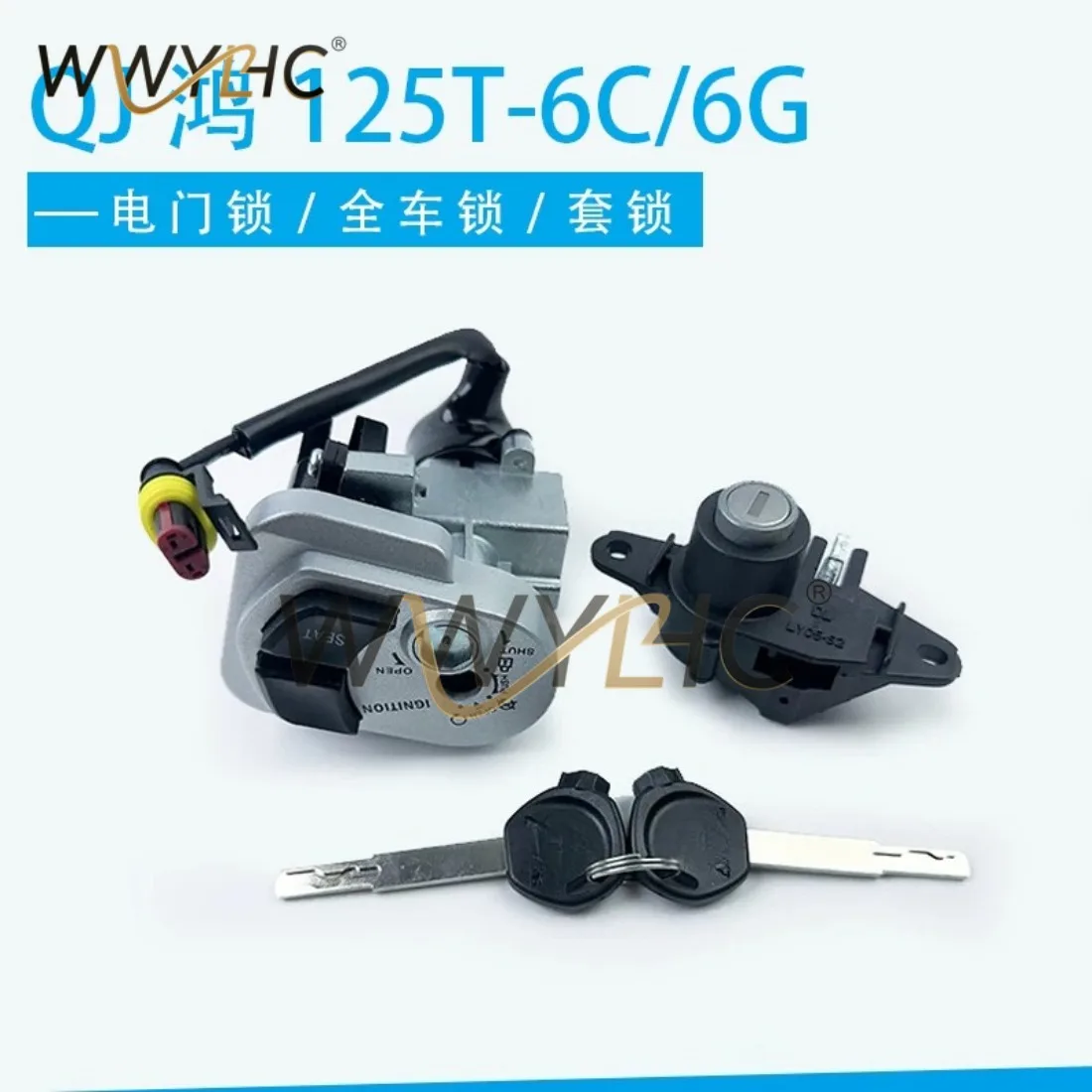 Pedal Motorcycle Set Lock Hong QJ125T-6C/6G Electric Door Lock Assembly Ignition Key Seat Cushion Lock