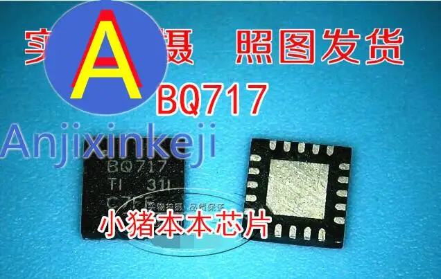 10pcs 100% orginal new best quality BQ24717RGRT BQ24717 BQ717 PQ717 QFN chip