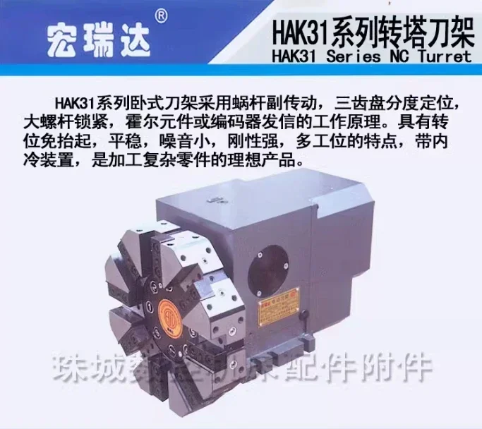 CNC HAK31 6 Station Horizontal Quick Change Tool Post 8 Position NC Electric Lathe Turret For Machining Center HAK31063 HAK31080