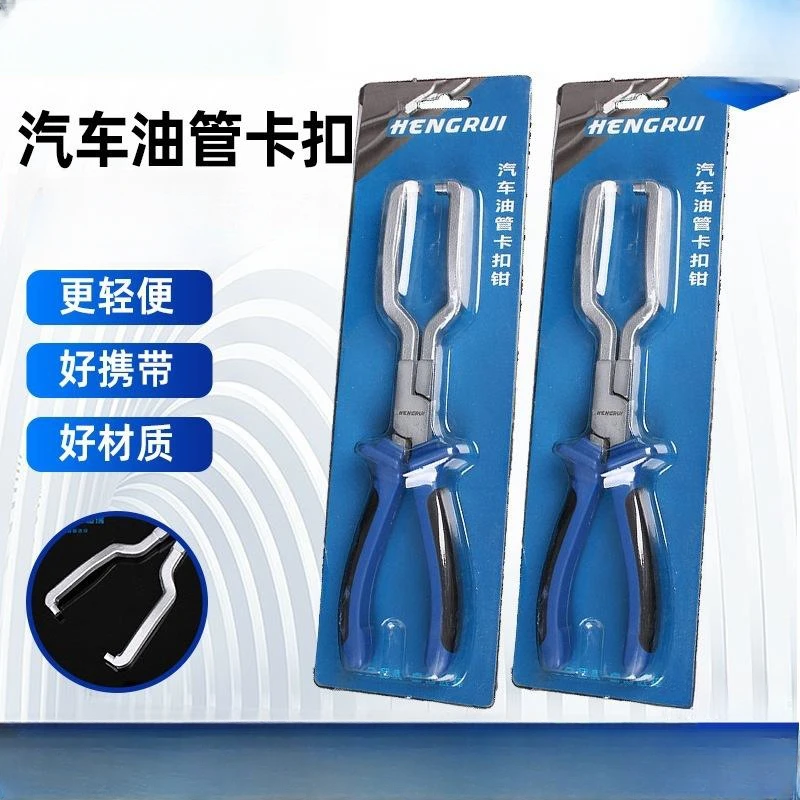 

Профессиональные плоскогубцы для соединения бензиновой трубы, калибр для фильтра, масло, инструмент для разборки, быстросъемные плоскогубцы, зажим для ремонта