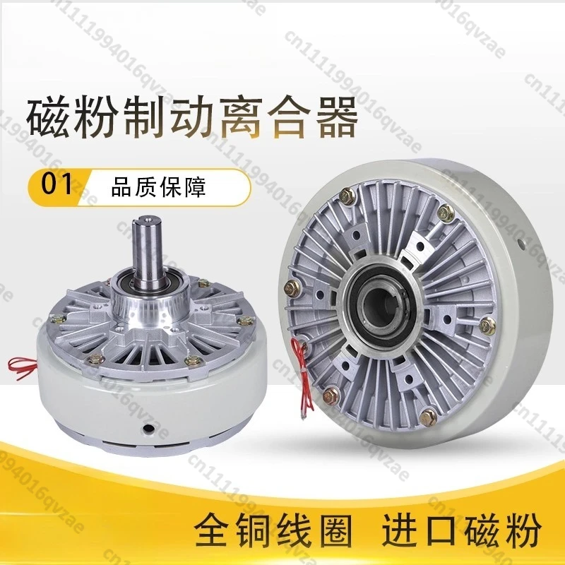 

FL/FZ/PB/PC-6/12/25/50 Magnetic Powder Brake Clutch, Tension Control Motor, Electromagnetic Brake