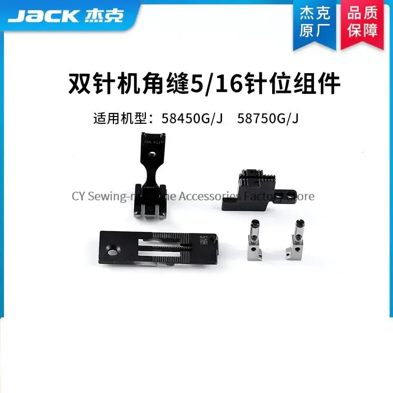 

Original 5/16 Gauge Set Needle Position Assembly Corner Seam Double Clamp for Jack 58450G 58450J 58750G 58750J Double Needle Sew