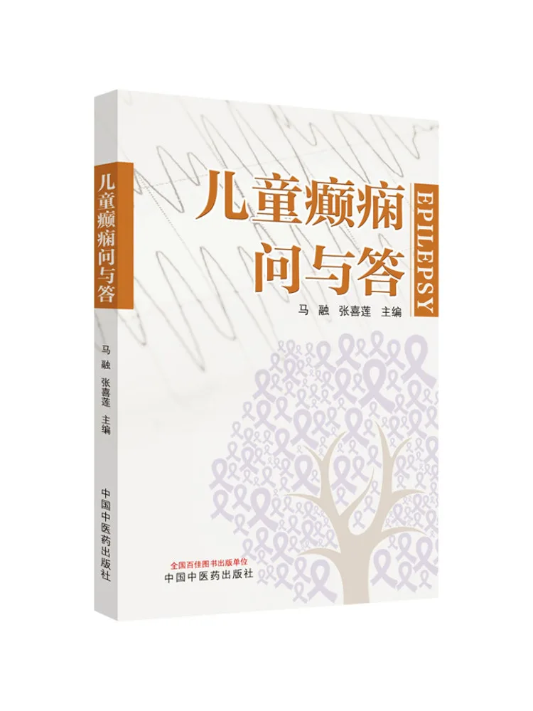 Book-Winshare Questions and Answers on Childhood Epilepsy