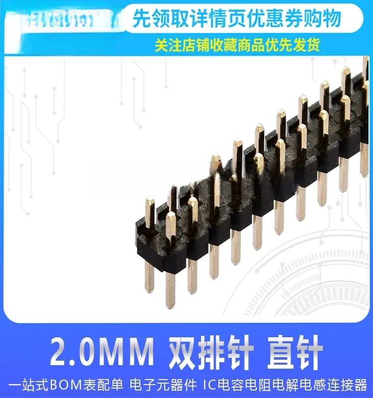 2.0mm Dual Row Pin 2*40P Pin Header Straight Pin Full Copper Environmental Friendly Pin Header Gold Plated DIP 8.7MM