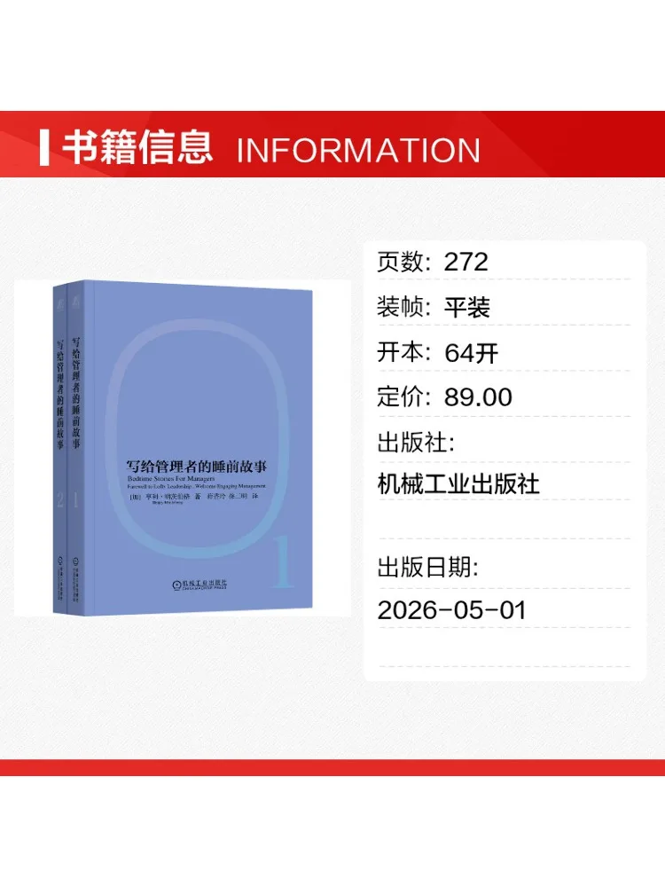 Book-Winshare Bedtime Stories For Managers