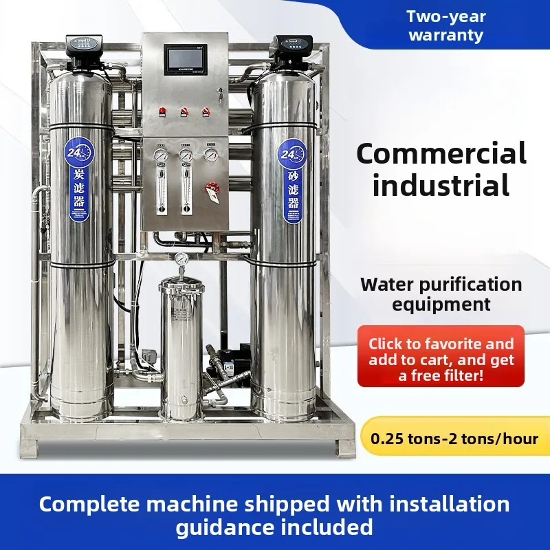 Large commercial water purifier water purifier, industrial deionized direct drinking soft purified water reverse osmosis